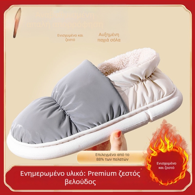 Unisex χειμερινές παντόφλες από βαμβάκι, με επένδυση από γούνα, αδιάβροτες και αντιολισθητικές