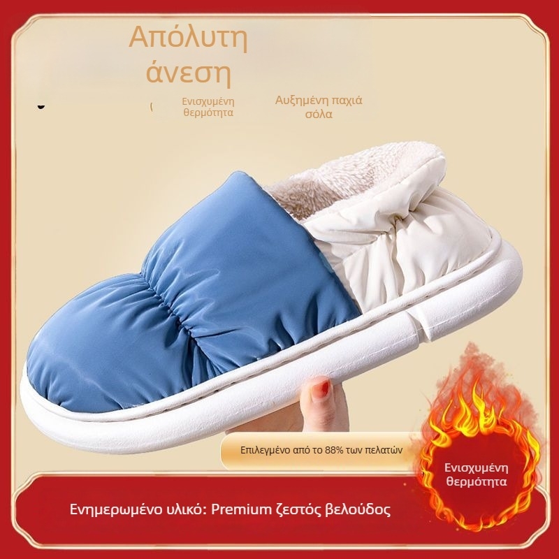 Unisex χειμερινές παντόφλες από βαμβάκι, με επένδυση από γούνα, αδιάβροτες και αντιολισθητικές