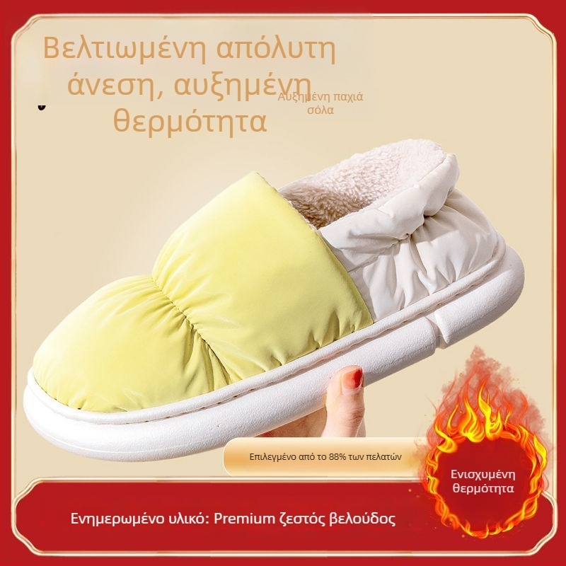 Unisex χειμερινές παντόφλες από βαμβάκι, με επένδυση από γούνα, αδιάβροτες και αντιολισθητικές