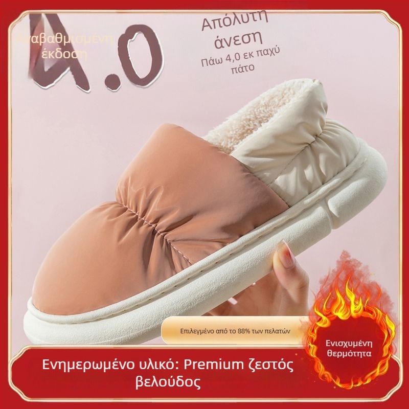 Unisex χειμερινές παντόφλες από βαμβάκι, με επένδυση από γούνα, αδιάβροτες και αντιολισθητικές