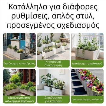 Γλάστρα/κουτί λουλουδιών από οξείδιο του μαγνησίου | Ανεπνοήσιμο, Αυτοπότιση, Ανθεκτικό στη διάβρωση | Ματ φινίρισμα βαφής, Χειροποίητη λείανση, Τοποθέτηση σε τοίχο/γραφείο/πάτωμα