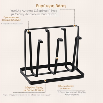 Στήριγμα ποτηριών από σίδηρο, ιαπωνικού στυλ, χωρίς διάτρηση, 320 g