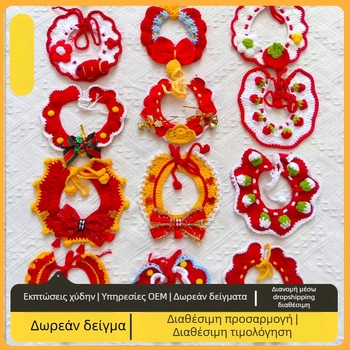 Πλεκτό κασκόλ κατοικίδιων από μαλλί - cartoon σχέδιο, για γάτες και σκύλους, όλη τη χρονιά