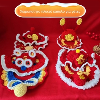 Πλεκτό κασκόλ κατοικίδιων από μαλλί - cartoon σχέδιο, για γάτες και σκύλους, όλη τη χρονιά