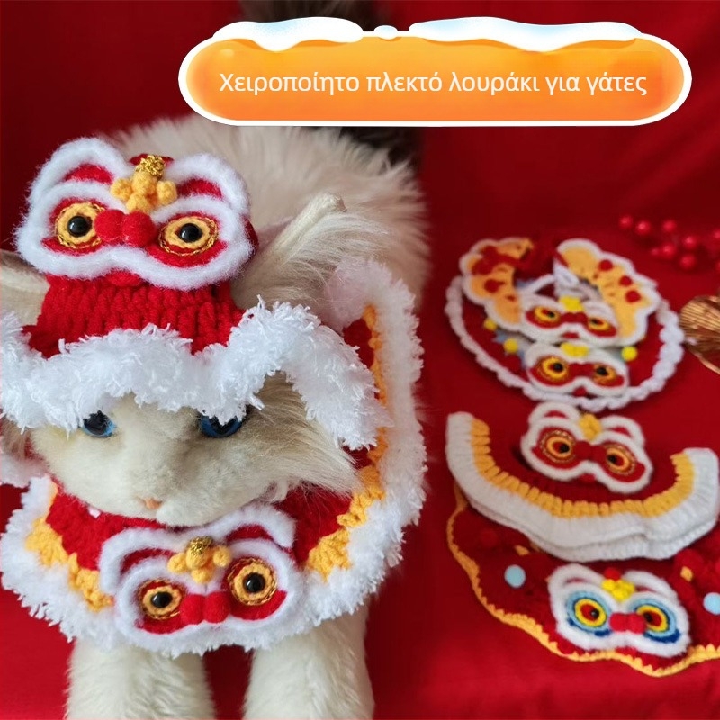 Πλεκτό κασκόλ κατοικίδιων από μαλλί - cartoon σχέδιο, για γάτες και σκύλους, όλη τη χρονιά