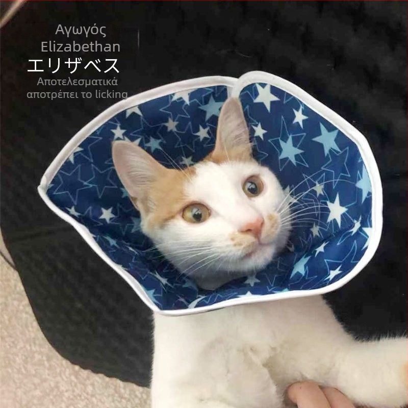 Elizabeth Soft Circle Collar για γάτες – Μοτίβο Αστέρια, Υλικό Ύφασμα, Μάρκα Middall