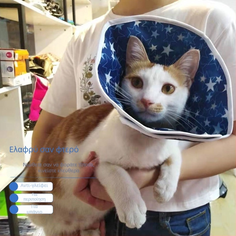 Elizabeth Soft Circle Collar για γάτες – Μοτίβο Αστέρια, Υλικό Ύφασμα, Μάρκα Middall