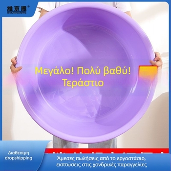 Πλαστικό μπανάκι μωρού για παιδιά, οικιακή χρήση