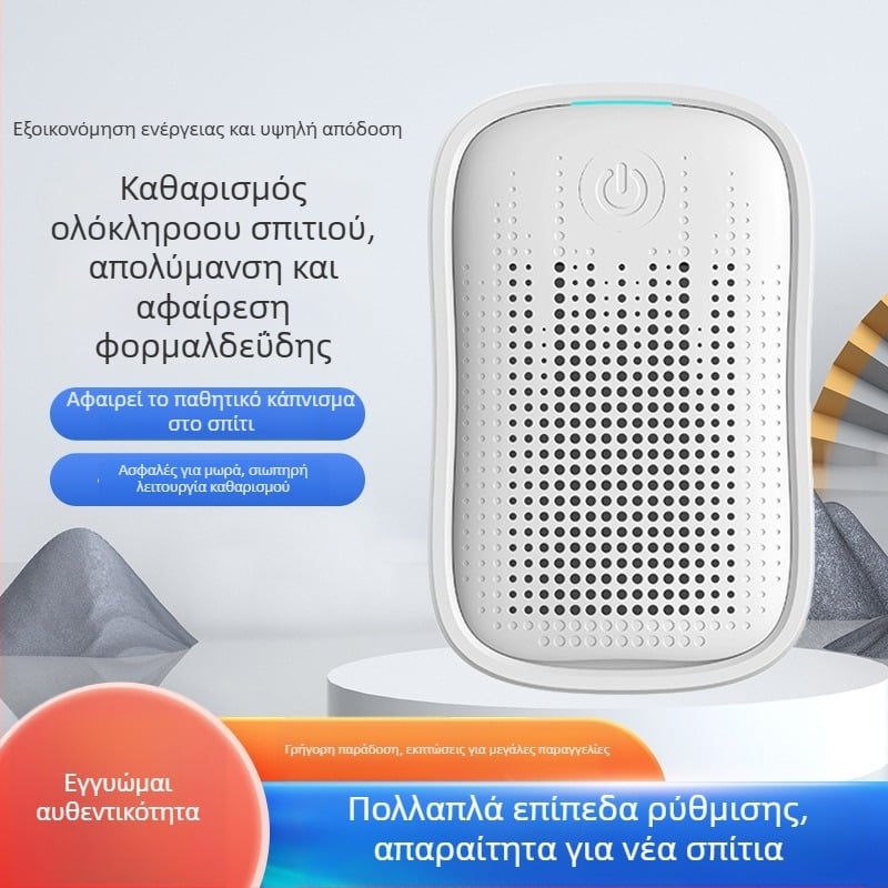 Καθαριστής αέρα με HEPA φίλτρο και αρνητικά ιόντα | 50 m³/ώρα | Κάλυψη 11–20 τ.μ. | Τροφοδοσία από πρίζα | Έλεγχος με κουμπί | Σύνθετο φίλτρο