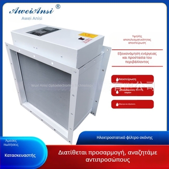 Avainas μικροηλεκτροστατικό φίλτρο αέρα για κεντρικές σωληνώσεις HVAC – αποστείρωση και αφαίρεση σωματιδίων