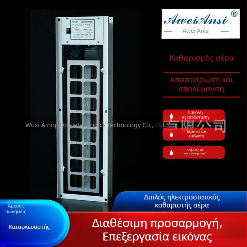 Avainas μικροηλεκτροστατικό φίλτρο αέρα για κεντρικές σωληνώσεις HVAC – αποστείρωση και αφαίρεση σωματιδίων