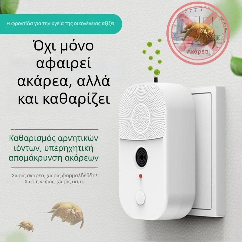 2025 Νέος οικιακός καθαριστής αέρα με αρνητικά ιόντα, εξαλείφει ακάρεα, καθαρίζει τον αέρα, αντιμετωπίζει ομίχλη και παθητικό κάπνισμα στο υπνοδωμάτιο