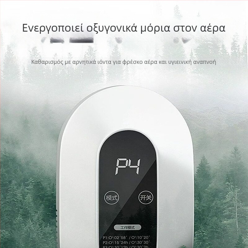 Οικιακός Καθαριστής Αέρα Bumai – εξάλειψη οσμών, φορμαλδεΰδης και οσμών κατοικίδιων, αποστείρωση και απολύμανση; αρνητικά ιόντα και όζον; 50 m³/h; τοίχο-μοντάρισμα μινιμαλιστικό στυλ; 31–40 m²