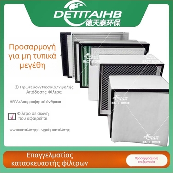 DETITAIHB φίλτρο ινας για εξοπλισμό καθαρισμού αέρα — τεχνολογία προσρόφησης; πυρήνας μεσαίας απόδοσης; κατάλληλο για moxibustion, soldering, laser marking, laser cutting, engraving, welding.