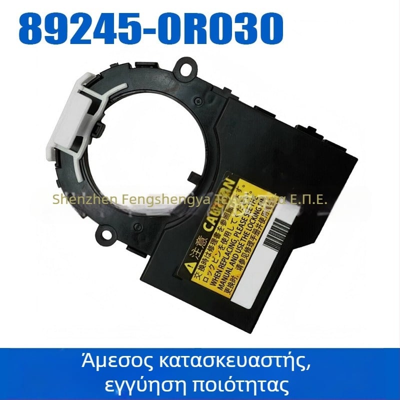 Αισθητήρας γωνίας 89245-0R030 για Toyota 2016-2020 | Μάρκα: Feng shengya | Υλικό: πλαστικό, καουτσούκ