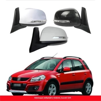 Μονάδα εξωτερικού πλευρικού καθρέπτη για Suzuki SX4 2012–2013, Xin Jinlong 03062h, ηλεκτρικός εξωτερικός καθρέφτης