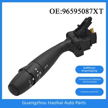 96595087XT Συνδυαστικός διακόπτης φλας για Peugeot Citroën, ABS + ηλεκτρονικά