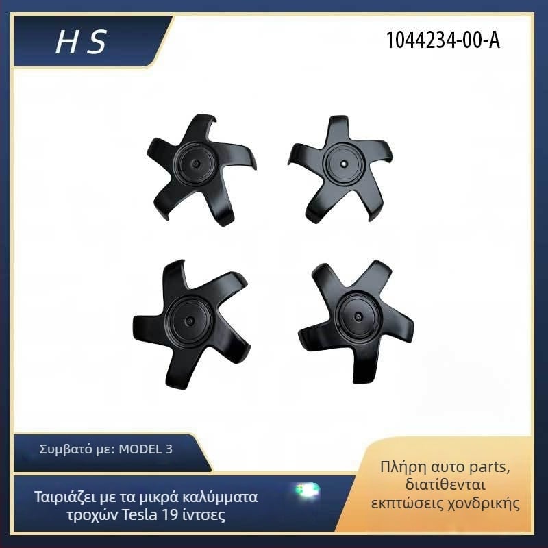 Κάλυμμα κεντρικού τροχού για Tesla Model 3 – 1044234-00-A, Μάρκα Hentiss, Υλικό Boutique