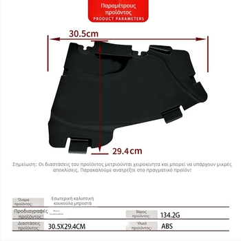 Κάλυμμα εσωτερικής επένδυσης φτερού μπροστά για Mercedes-Benz C-Class W205, κωδικός 2056900100, ABS