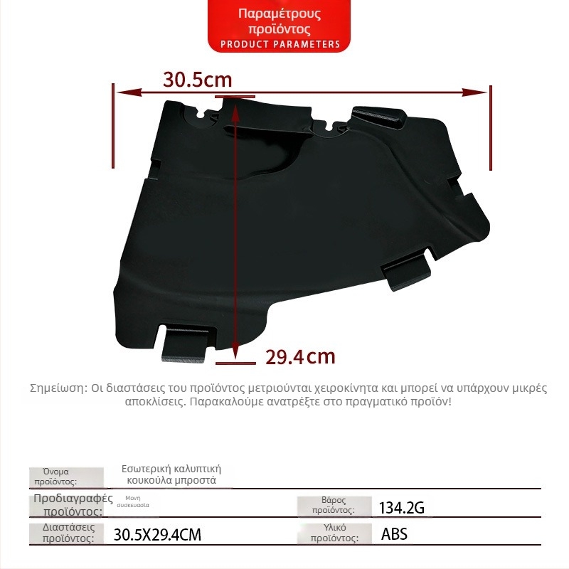 Κάλυμμα εσωτερικής επένδυσης φτερού μπροστά για Mercedes-Benz C-Class W205, κωδικός 2056900100, ABS