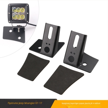 Βάση λάμπας Α-στήλης Jeep Wrangler JK 2007-2017 – στήριγμα προβολέα, Diamond HZ1232214