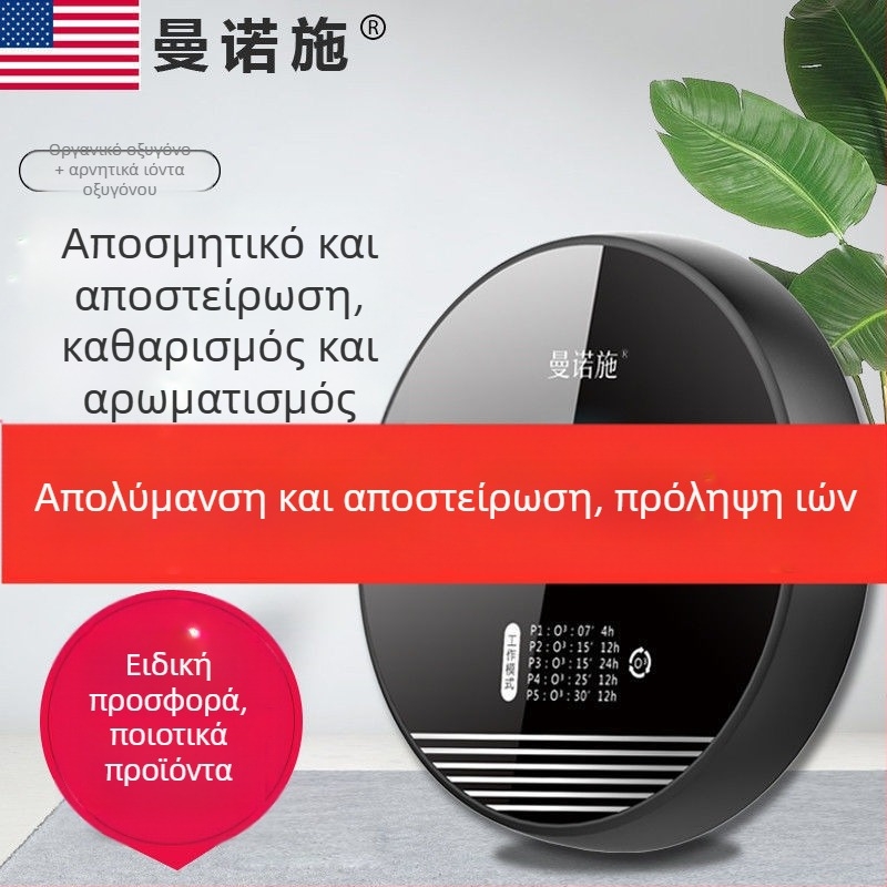 Απολυμαντής αέρα με UV λαμπτήρα για απολύμανση, εξάλειψη οσμών και φορμαλδεΰδης; ροή αέρα 50 m³/ώρα; κατάλληλο για 21–30 m².