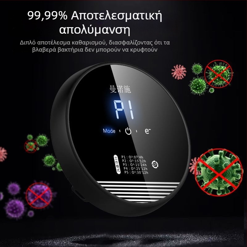 Απολυμαντής αέρα με UV λαμπτήρα για απολύμανση, εξάλειψη οσμών και φορμαλδεΰδης; ροή αέρα 50 m³/ώρα; κατάλληλο για 21–30 m².