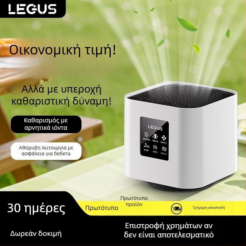 Καθαριστής αέρα με αρνητικά ιόντα και αφαίρεση φορμαλδεΰδης, χαμηλός θόρυβος (<36 dB), ροή αέρα 50 m³/ώρα, σύνθετο φίλτρο, κατάλληλο για χώρους έως 10 τ.μ.