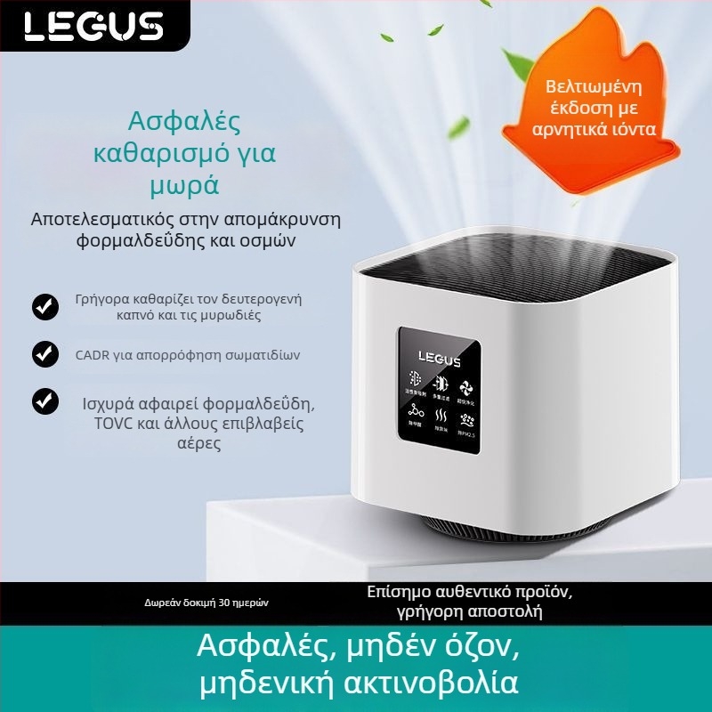 Καθαριστής αέρα με αρνητικά ιόντα και αφαίρεση φορμαλδεΰδης, χαμηλός θόρυβος (<36 dB), ροή αέρα 50 m³/ώρα, σύνθετο φίλτρο, κατάλληλο για χώρους έως 10 τ.μ.