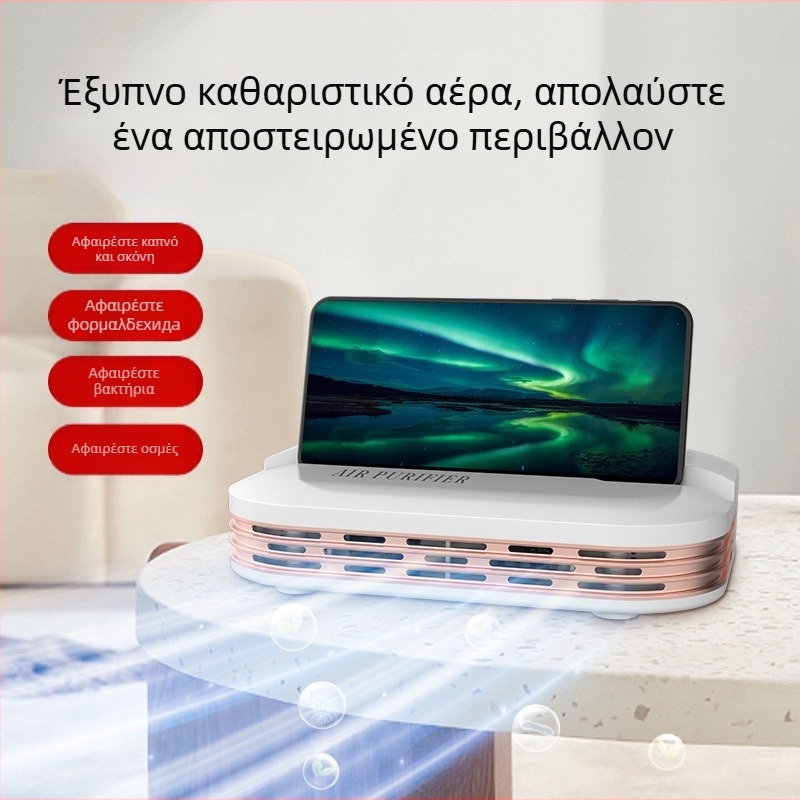 Καθαριστής αέρα για αυτοκίνητο και σπίτι, αφαίρεση οσμών και φορμαλδεΰδης, ροή αέρα 50 m³/ώρα, USB τροφοδοσία, έλεγχος με οθόνη αφής, κατάλληλο για χώρους έως 10 m²