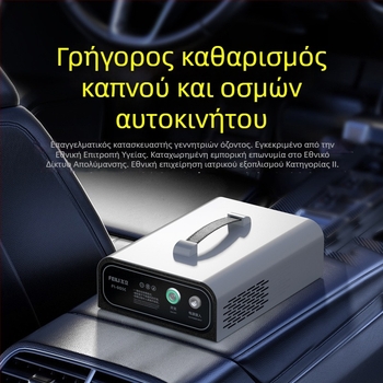 Feili Υψηλής απόδοσης οζονικός απολυμαντής για οικία και αυτοκίνητο — Απομάκρυνση φορμαλδεΰδης, φορητή μονάδα απολύμανσης αέρα αυτοκινήτου