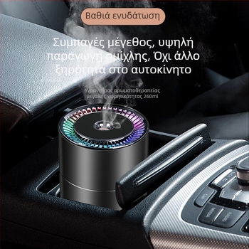 Υγραντήρας αυτοκινήτου σε κύπελλο με διαχυτήρα αρώματος, USB τροφοδοσία, αυτόματη εκκίνηση-διακοπή