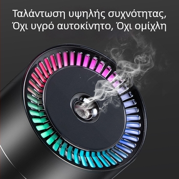Υγραντήρας αυτοκινήτου σε κύπελλο με διαχυτήρα αρώματος, USB τροφοδοσία, αυτόματη εκκίνηση-διακοπή