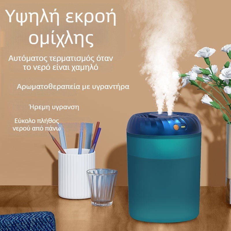 Υγραντήρας αρωματοθεραπείας και καθαρισμού αέρα, τροφοδοσία USB, δεξαμενή 1,0–2,5 L, κατάλληλο για χώρο έως 10 τ.μ., 2 ακροφύσια εκνέφωσης, χρονοδιακόπτης πάνω από 8 ώρες