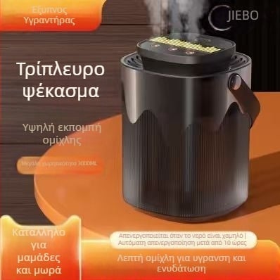 Έξυπνος οικιακός υγραντήρας αέρα με 3 ακροφύσια ομίχλης, δεξαμενή 2.6–4.0 L, κάλυψη 10–20 m², USB και τροφοδοσία με ρεύμα από αυτοκίνητο, θόρυβος 36–45 dB