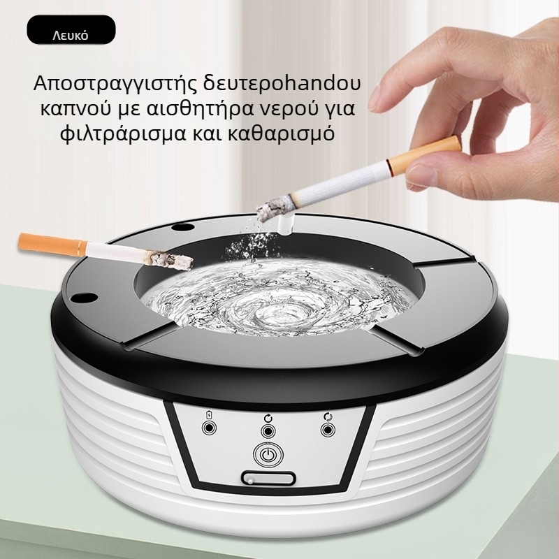 Έξυπνο USB τασάκι-φίλτρο αέρα για οικιακή χρήση — εξάλειψη οσμών και δευτερογενούς καπνίσματος, 50 m³/ώρα, τροφοδοσία USB, έλεγχος με κουμπί, θόρυβος < 36 dB, κατάλληλο για χώρους έως 10 m²