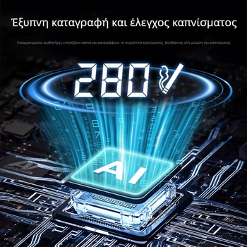Καθαριστής αέρα με αρνητικά ιόντα και αισθητήρα, εξαλείφει τη δυσοσμία από το παθητικό κάπνισμα, ασύρματος και φορητός