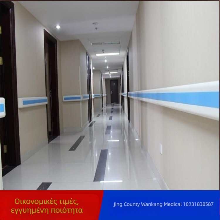 Επιτοίχια χειρολαβή διαδρόμου νοσοκομείου με αντικρούση, παχύτερη κατασκευή για αποφυγή πτώσεων — Μάρκα: Other; Προέλευση: Χεμπέι; Σκοπός: Νοσοκομείο και Νηπιαγωγείο