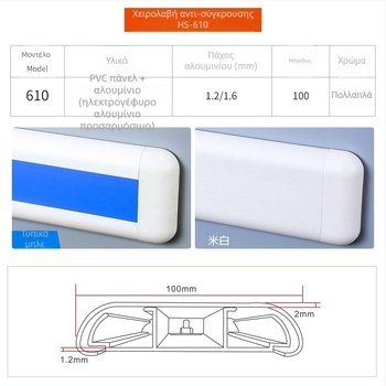 Χειρολαβές τοίχου για διαδρόμους νοσοκομείου, αντιολισθητικές, PVC, κωδικός 140, Dong Hongtian