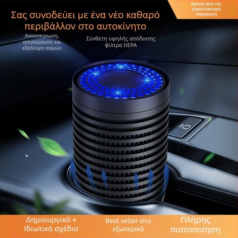 Φίλτρο αέρα αυτοκινήτου με αρνητικά ιόντα, HEPA και ενεργό άνθρακα, παροχή USB, ήσυχη λειτουργία κάτω από 36 dB