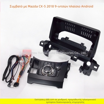 Πλαίσιο πλοήγησης Android αυτοκινήτου με πάνελ τροποποίησης DVD για Mazda CX-5 2018 – MA-68, πλαστικό πλαίσιο