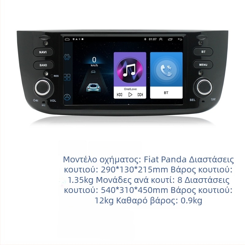 Σύστημα πλοήγησης αυτοκινήτου με Android All-in-One για Fiat Punto (2010–2016) — IPS οθόνη, τροφοδοσία 12V, ενισχυτής 4x50W, παραμετροποίηση OEM