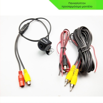 Κάμερα οπισθοπορείας CCD με Starlight Night Vision (Μοντέλο: Starlight Night Vision; Συμβατά μοντέλα: General; Τροφοδοσία: 12V)