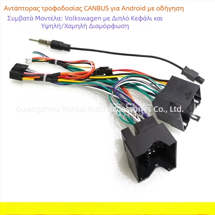 Αντάπτορας καλωδίου ήχου αυτοκινήτου για VW Android πλοήγηση 16P, VW-65 (χαλκός, 0,6 kg, επεξεργασία ήχου)