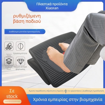 Ρυθμιζόμενο πλαστικό υποπόδιο ποδιού κάτω από το γραφείο, με λειτουργία ανύψωσης, μοντέλο 008, προσαρμόσιμο