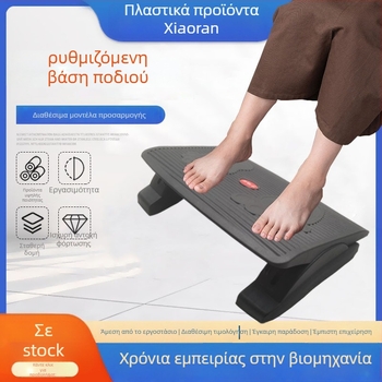 Ρυθμιζόμενο πλαστικό υποπόδιο ποδιού κάτω από το γραφείο, με λειτουργία ανύψωσης, μοντέλο 008, προσαρμόσιμο