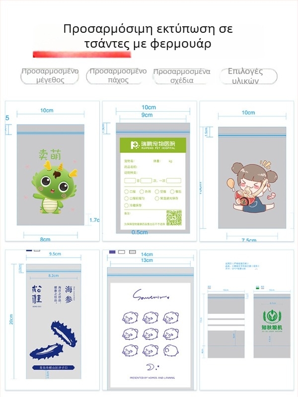 Chuchu μικρή συσκευασία κοσμημάτων - αυτοσφραγιζόμενη, σχέδιο με καρτούν, νέο υλικό, μήκος σφράγισης 1.2 cm