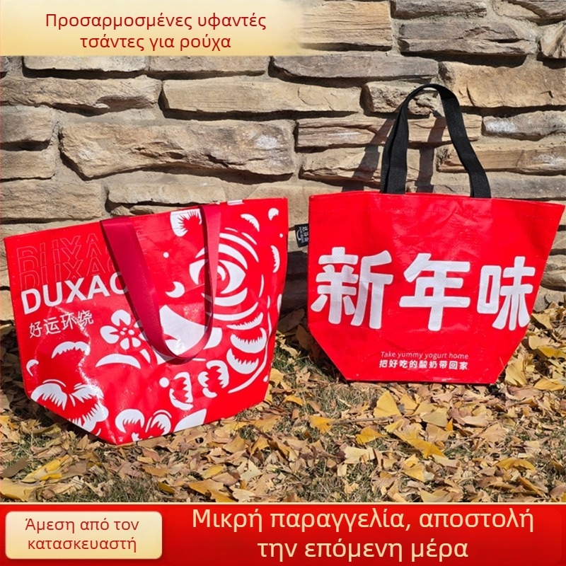 Χειροποίητη υφαντή πλαστική σακούλα αγορών από PP, με έγχρωμη εκτύπωση, χωρητικότητα φόρτωσης 10 kg