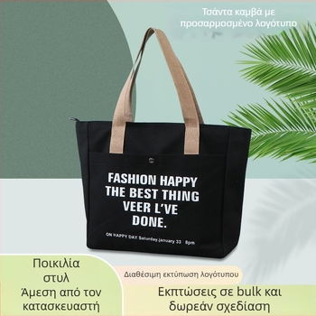 Τσαντάκι καμβά με προσαρμοσμένο λογότυπο, μονοώμου ιμάντας, μεγάλη χωρητικότητα; μέθοδοι εκτύπωσης: θερμική μεταφορά, σινική εκτύπωση, μηχανική εκτύπωση