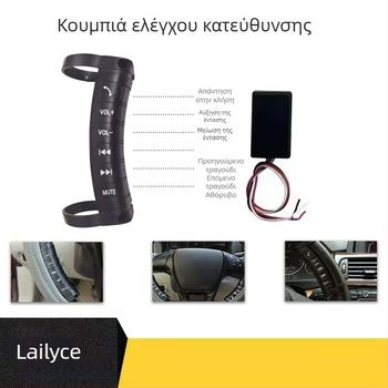 Universal κουμπιά ελέγχου τιμονιού για πλοήγηση μετά την εγκατάσταση, ABS + σιλικόνη, Μοντέλο Πρόληψης και Ελέγχου 1